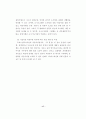 유료 노인복지시설에 대한 입주 선호도에 관한 연구 21페이지