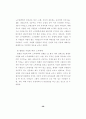 유료 노인복지시설에 대한 입주 선호도에 관한 연구 40페이지