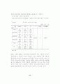 유료 노인복지시설에 대한 입주 선호도에 관한 연구 43페이지