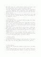 에너지 공급체계 3가지 4페이지