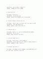 로스만의 사회모델 4페이지