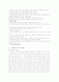 선진국 복지제도 (스웨덴의 복지제도) 4페이지