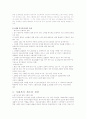 선진국 복지제도 (스웨덴의 복지제도) 5페이지