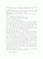 국민연금의 문제점과 개선방안 3페이지