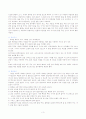 동양란의 종류와 재배법 3페이지