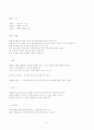동양란의 종류와 재배법 5페이지