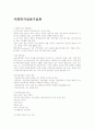 사회복지실천론 및 기술론에 대해 4페이지