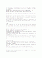사회복지실천론 및 기술론에 대해 8페이지