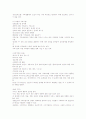 사회복지실천론 및 기술론에 대해 9페이지