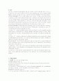 신경계의 구조와 기능 5페이지