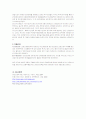 신경계의 구조와 기능 7페이지