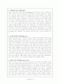 VVIP(귀족)마케팅의 개념과 사례  6페이지