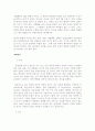 동양란에 대해 8페이지