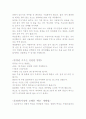 동양란 종류와 재배법 3페이지