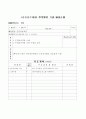 전자상거래학과 학습 지도계획 및 진도표 7페이지