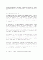 브라질 결혼과 풍습 2페이지