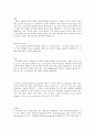 브라질 결혼과 풍습 5페이지
