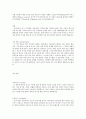 브라질 결혼과 풍습 6페이지