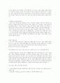 브라질 결혼과 풍습 7페이지