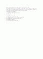 다문화가정 현황 및 문제점/대책방안 4페이지