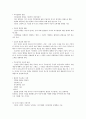 로저스이론 2페이지