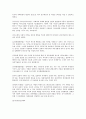 자폐증의 원인과 치료방법 4페이지