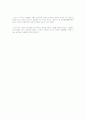 다문화가정의 현황과 욕구,대안 6페이지