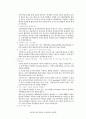 아동 센터 운영 계획 5페이지