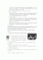 아동 센터 운영 계획 6페이지