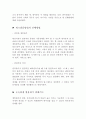 워크 샘플링법 2페이지