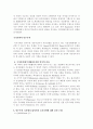 자본주의에 있어서의 기획의 의의  2페이지
