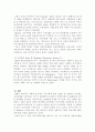 자본주의에 있어서의 기획의 의의  3페이지