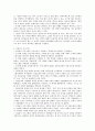 로저스이론과 상담사례 2페이지