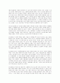 기업의 사회적 책임에 대해 2페이지