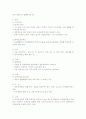 스웨덴의 장애인복지  2페이지
