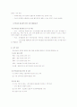 보육시설의 운영관리  3페이지
