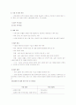 보육시설의 운영관리  4페이지