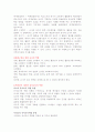 교사의 역할과 자질 3페이지