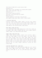 교사의 역할과 자질 5페이지