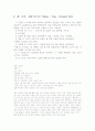 미술치료 사례 7페이지
