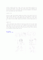 미술치료 사례 9페이지