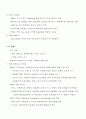 유해폐기물에 대해. 4페이지