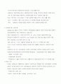 유해폐기물에 대해. 5페이지