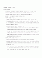 유해폐기물에 대해. 21페이지