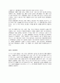 눈을 녹이는 원리 : 염화칼슘 2페이지