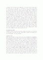 신경계 (nervous system)  5페이지