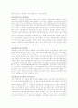 신경계 (nervous system)  6페이지