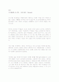 뇌이식 문제점 2페이지