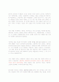 뇌이식 문제점 5페이지