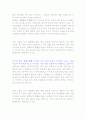 뇌이식 문제점 6페이지